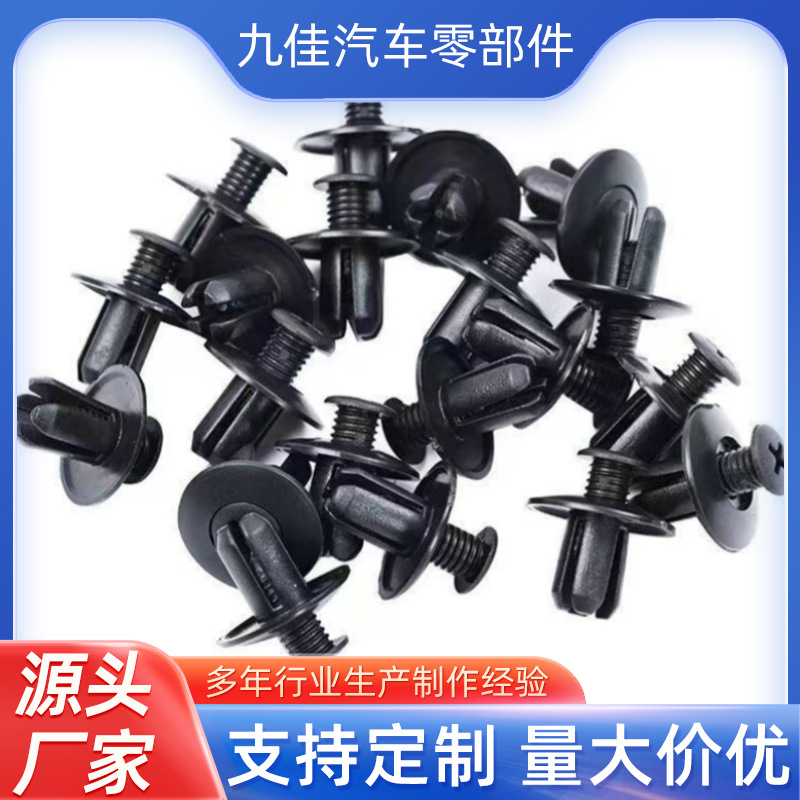 Neutral Model 8mm Expansion Screw Fender Lining Trunk Buckle through Nail Fender Nylon Buckle