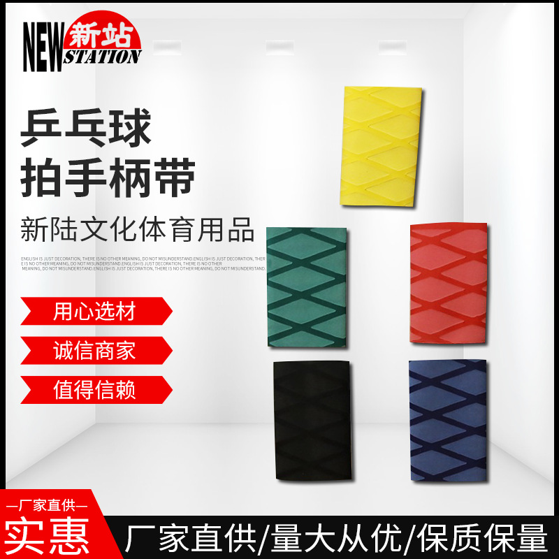 Ручка ракетки для настольного тенниса Newstation с прямой поставкой от производителя