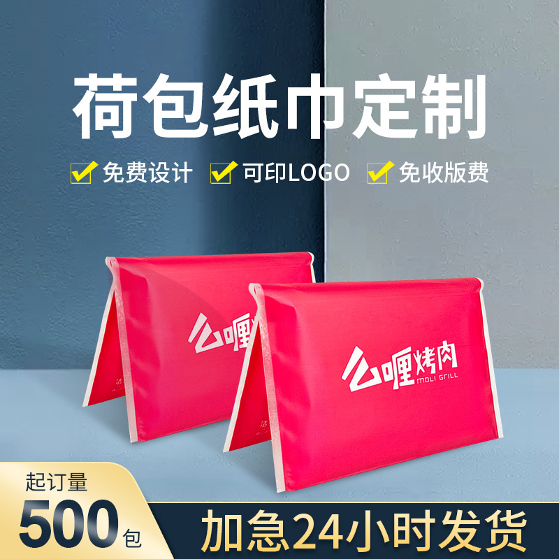 Кастомизированные бумажные полотенца с печатью логотипа, небольшие сумки, реклама для открывающих мероприятий