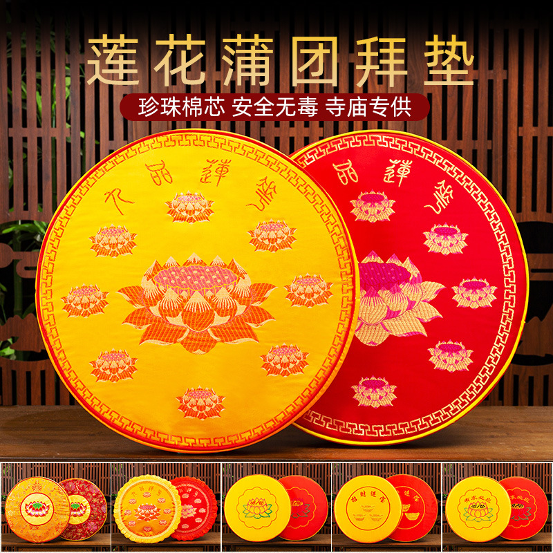 Коврик для поклонения в храме, домашний коврик для коленопреклонения, экстра большой коврик для поклонения, футон, медитационный коврик из лотоса