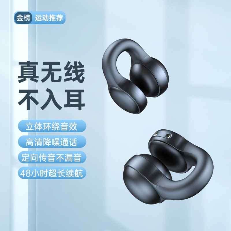 New x58 ear bone conduction Bluetooth earphone clip-on ear wireless noise reduction sports call long endurance without entering the earphone