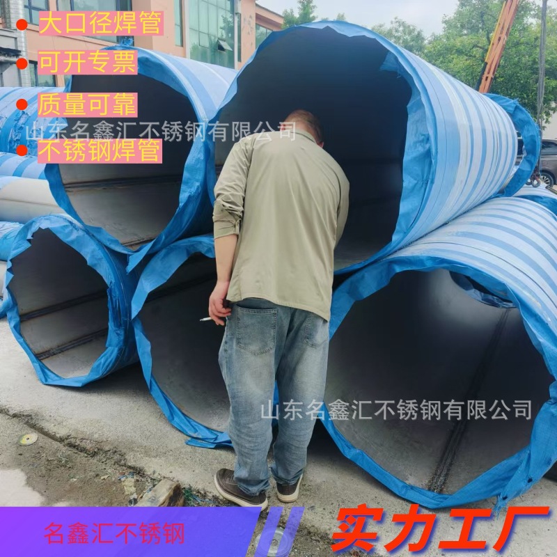 Factory 304 Stainless Steel Welded Pipe 316L Large Diameter Welded Pipe 2205 Round Pipe Industrial Pipe Straight Seam 309 Welded Pipe 2507