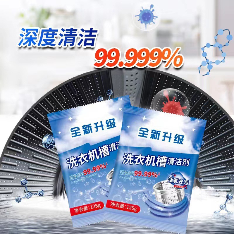 Washing Machine Drum Cleaner, Sterilizing, Automatic Cleaning, Odor Removal, Stain Removal, Descaling Wholesale