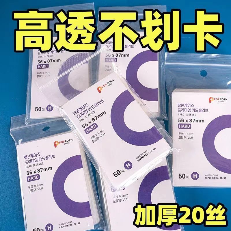 Card Film Card Holder, High Transparency, Flat Mouth, Thickened 20 Silk, Polaroid Photo Idol Album Small Card Film, Holiday Gift