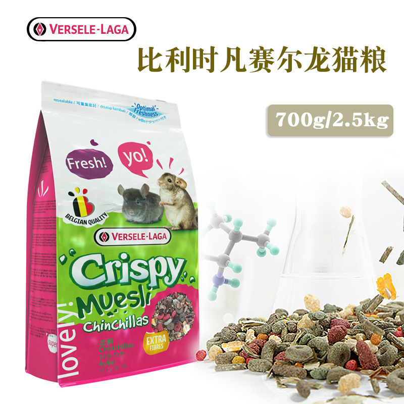 Wholesale Belgian Chinchilla Food Asia-Pacific Version Versail Chinchilla Food Chinchilla Staple Food Nutritionally Balanced