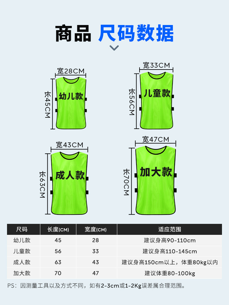 Football Group Combat Uniform, Team Uniform, Number Vest, Training Expansion Uniform, Advertising Basketball Uniform, Team Vest Printing