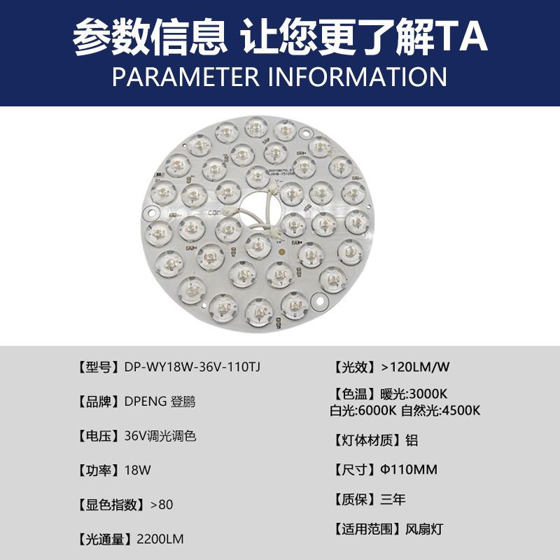 36V Dimming and Color Module Fan Light Source Lamp Panel Module Ac Thyristor Dimming Lamp Panel 18W Lamp Panel Wholesale