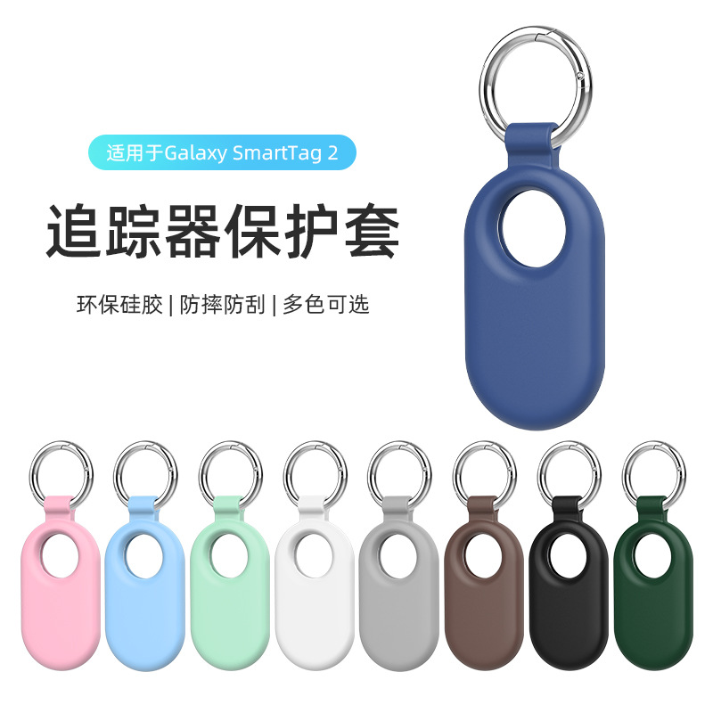 Совместим с Samsung Galaxy Smarttag2 трекер локатор силиконовый защитный чехол анти-ударный и анти-утерянный корпус