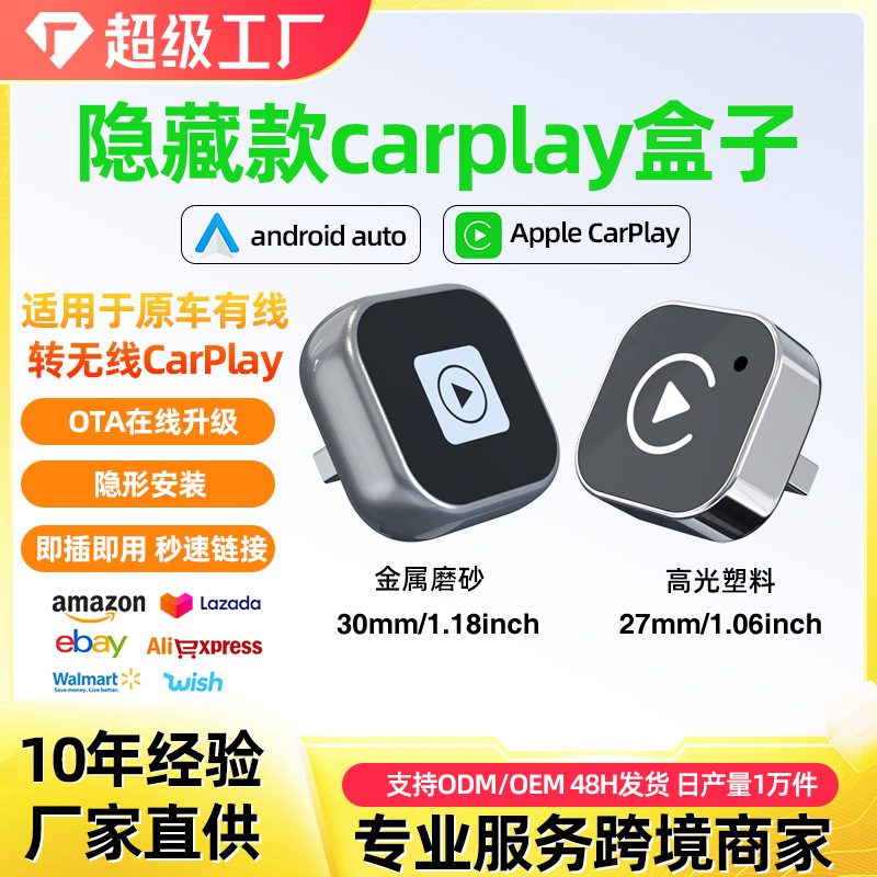 Бокс Carplay проводной в беспроводной адаптер для автомобилей Android Auto