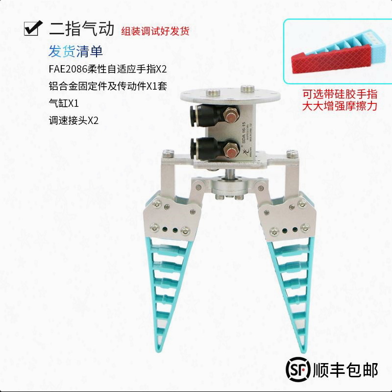 Soft Claw Fruit Gripper Waterproof Electronic Gripper Adaptive Pneumatic Electric Flexible Gripper Clamp