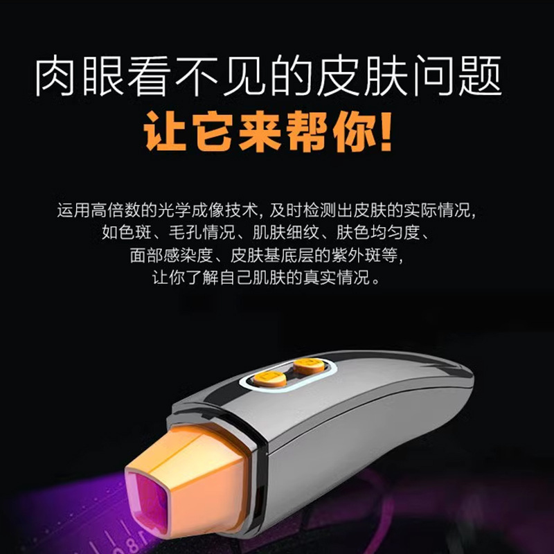 AI skin intelligent detector scalp HD analysis bottom uv multi-function face detection special factory wholesale