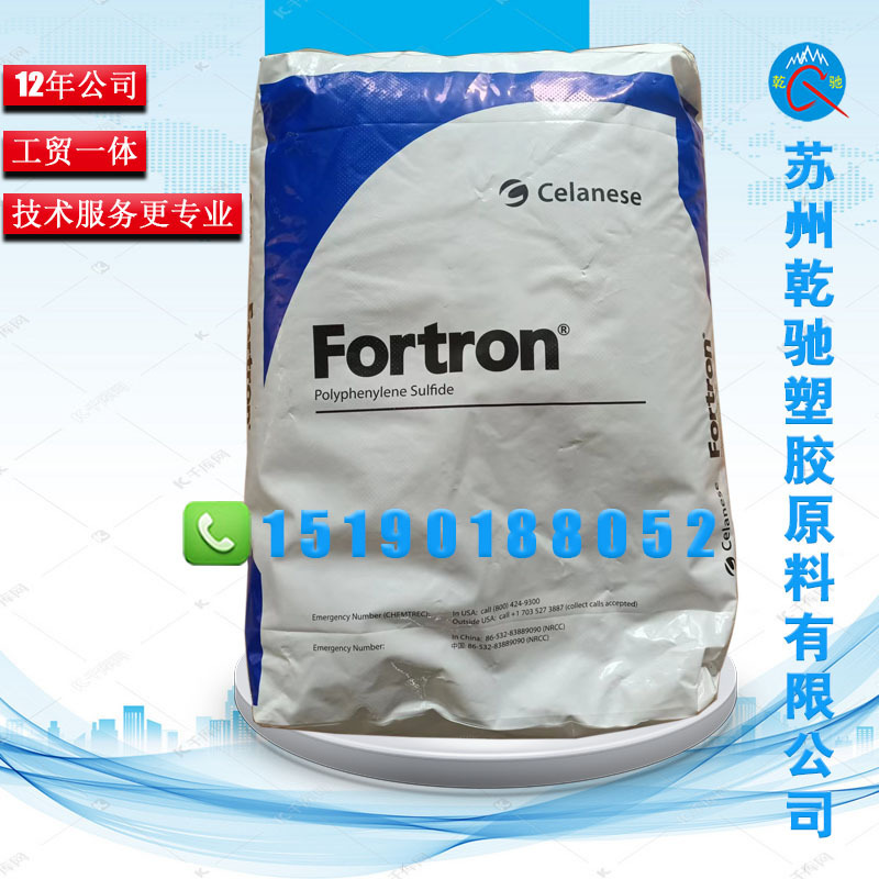 Fortron 1120L4 glass fiber reinforced 20% high hardness and rigidity, heat resistance, chemical resistance