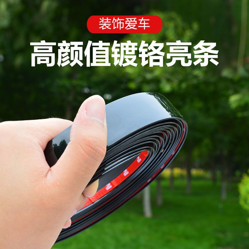 Car Window Trim Strips, Chrome-plated Bright Strips, Electroplating Strips, Door Frame Anti-collision Strips, Bumper Anti-scratch Modification Supplies