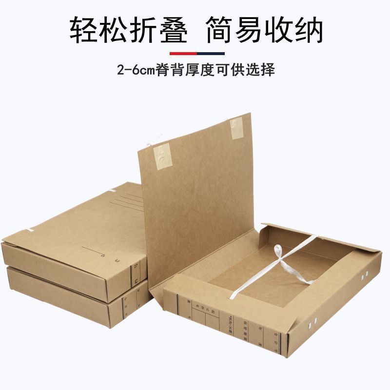 Zhejiang Kraft Paper File Box Thickened New Technology File Box Infrastructure Engineering Data Storage Box Acid-Free Paper Documents