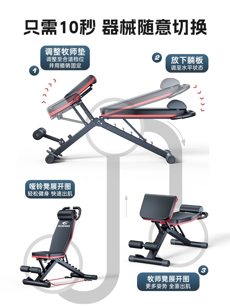 Dumbbell Bench, Multi-Functional Dumbbell Bench Press Bench, Commercial Fitness Chair, Roman Bird Bench, Men's Home Fitness Equipment