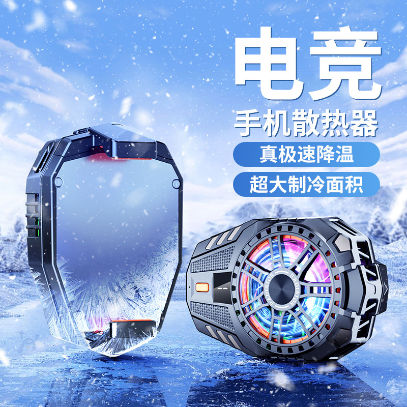 новый мобильный телефонный радиатор X119 полупроводниковый трехскоростной холодильник для игр и киберспорта универсальный в наличии