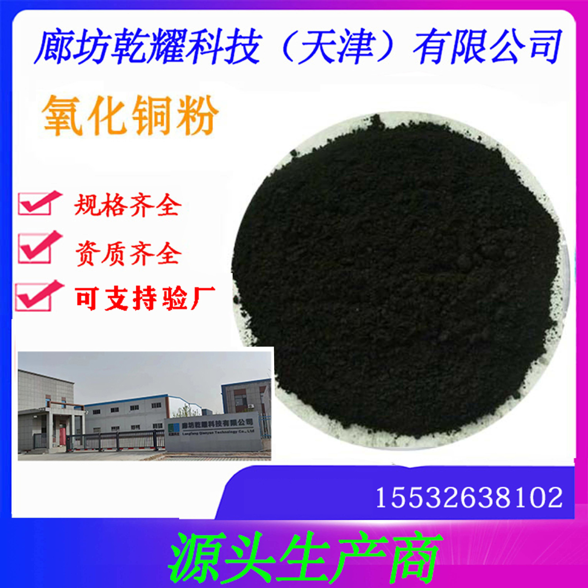 Порошок оксида меди аналитически чистый оксид меди реактивный класс