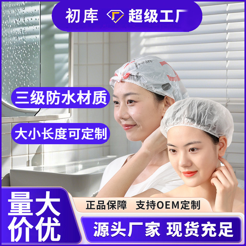 Шапочка для душа, с эластичной лентой, одноразовая, водонепроницаемая, прозрачная, защитная, для окрашивания волос, оптовая продажа