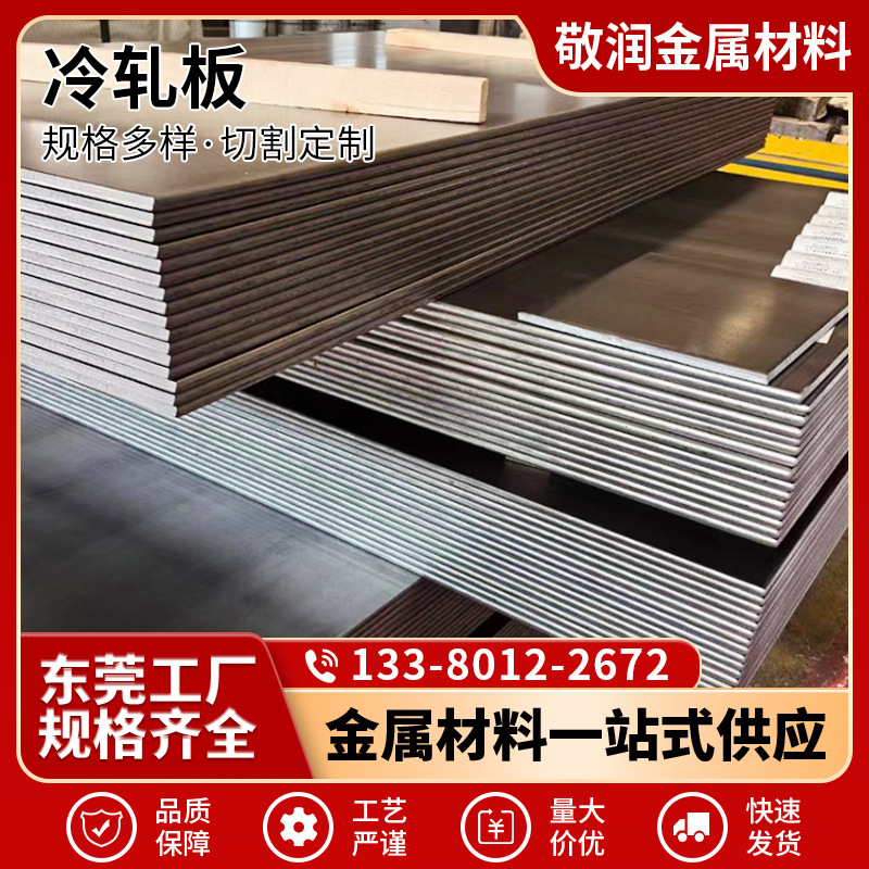 Холоднокатаный стальной лист, рулон холодного проката Spcc Dco1 Dco3 Dc04 Dc05, Дунгуань