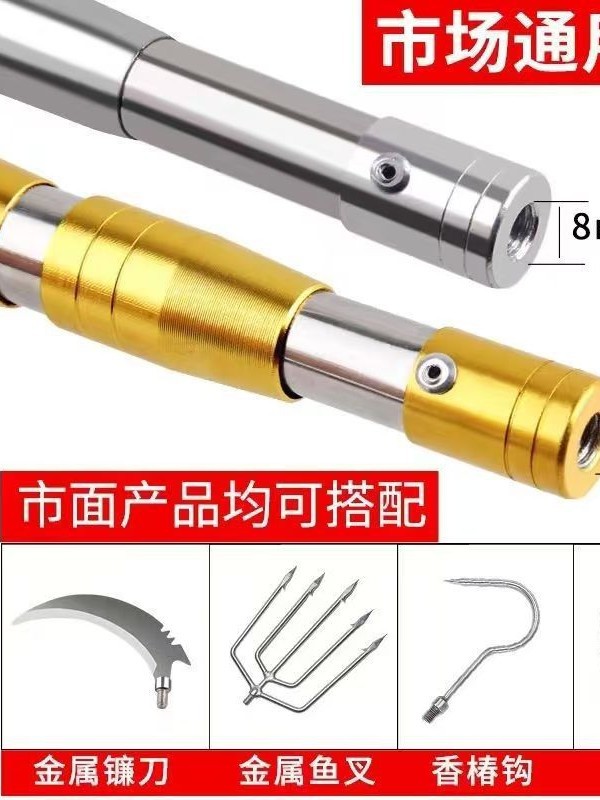 Stainless Steel Telescopic Net Copying Pole, Super-Hard Telescopic Pole, Positionable High-Altitude Fruit Picking Pole, Fishing Multi-Function Net Copying Pole