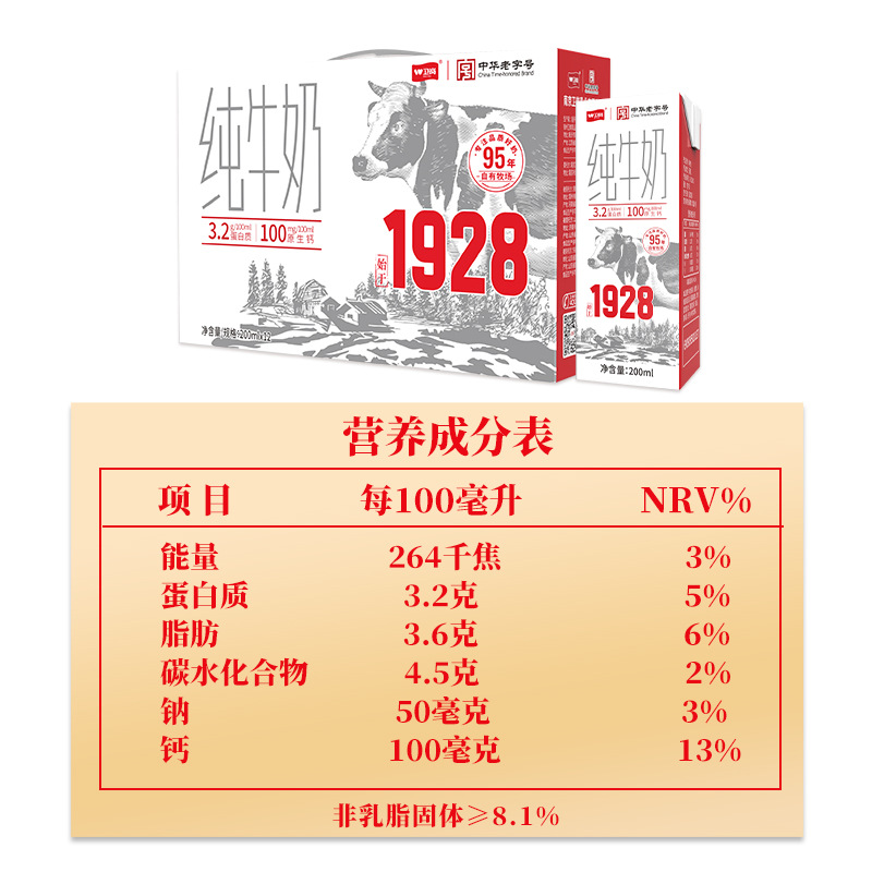 [Da Cui Exclusive] Wei Gang 1928 Pure Milk Five Boxed 200ml Other