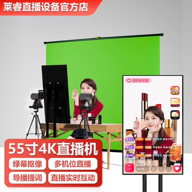 Интеллектуальное оборудование для живой трансляции, дисплей 4k, вертикальный экран, специализированный сенсорный большой экран, беспроводной проектор, живая машина все-в-одном