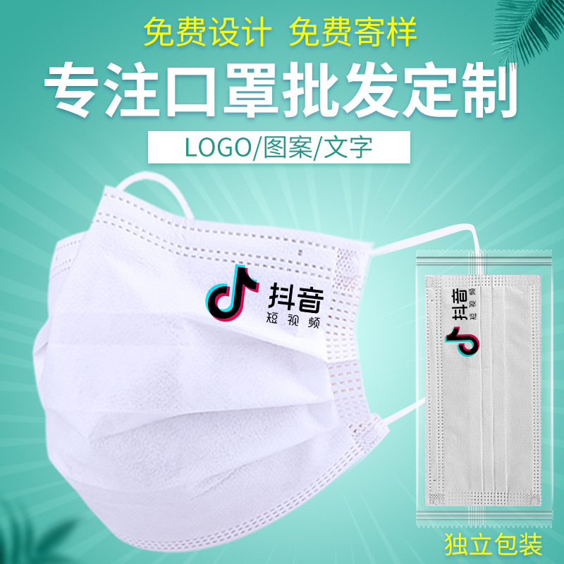 Yiyuan protection small batch mask custom logo printing pattern advertising blue three-layer protection independent packaging adult
