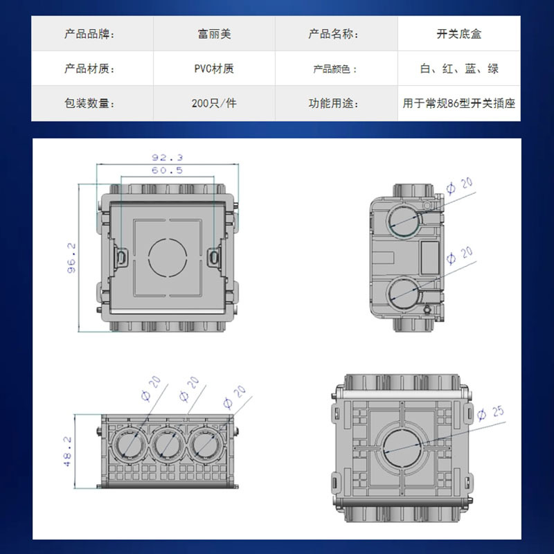 Fulimei Brand National Standard 3C with Certificate Junction Box with Built-In Lock Switch Bottom Box 86 Type Engineering Special Concealed Box