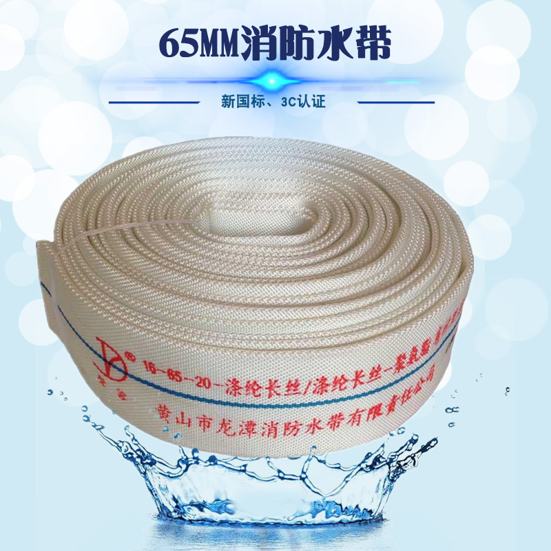 Huangshan Dengyun Firefighting Thickened National Standard 2.5-Inch 810131620 Type 5065mm High Pressure Hose 2025m