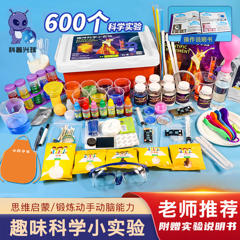 Набор научных экспериментов для детей оптом