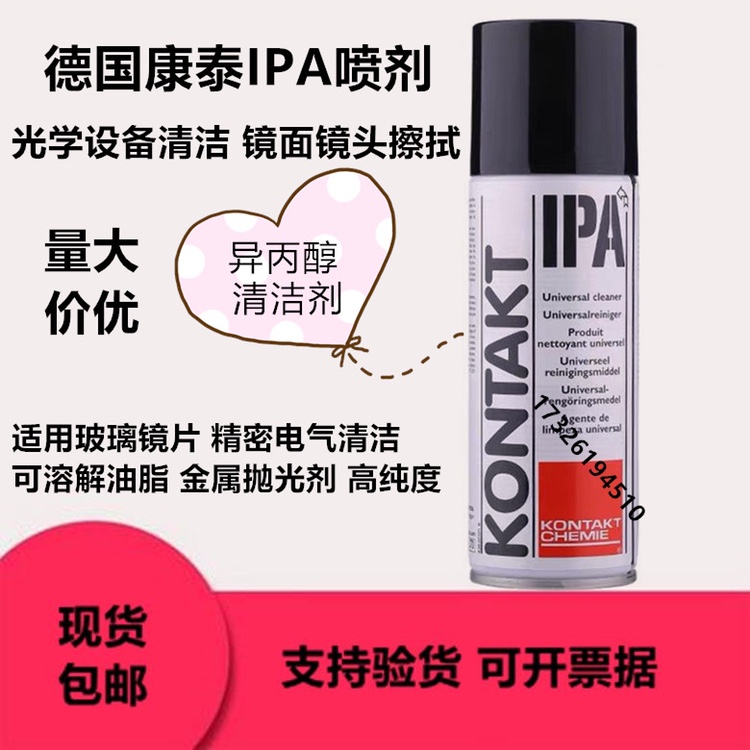 J8 Isopropyl Alcohol Acetone Alcohol Cleaner Anhydrous Laser Cutting Machine Microscope Ipa Lens Cleaning G3