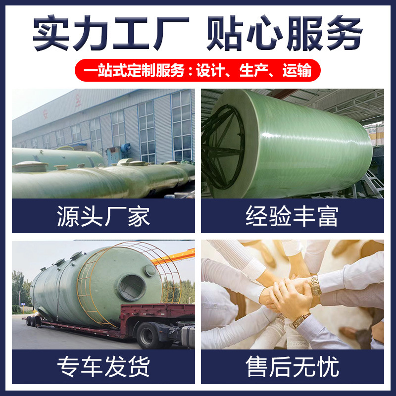 Glass fiber reinforced plastic storage tank vertical large transformer oil storage tank glass fiber reinforced plastic hydrochloric acid storage tank accident oil tank chemical tank