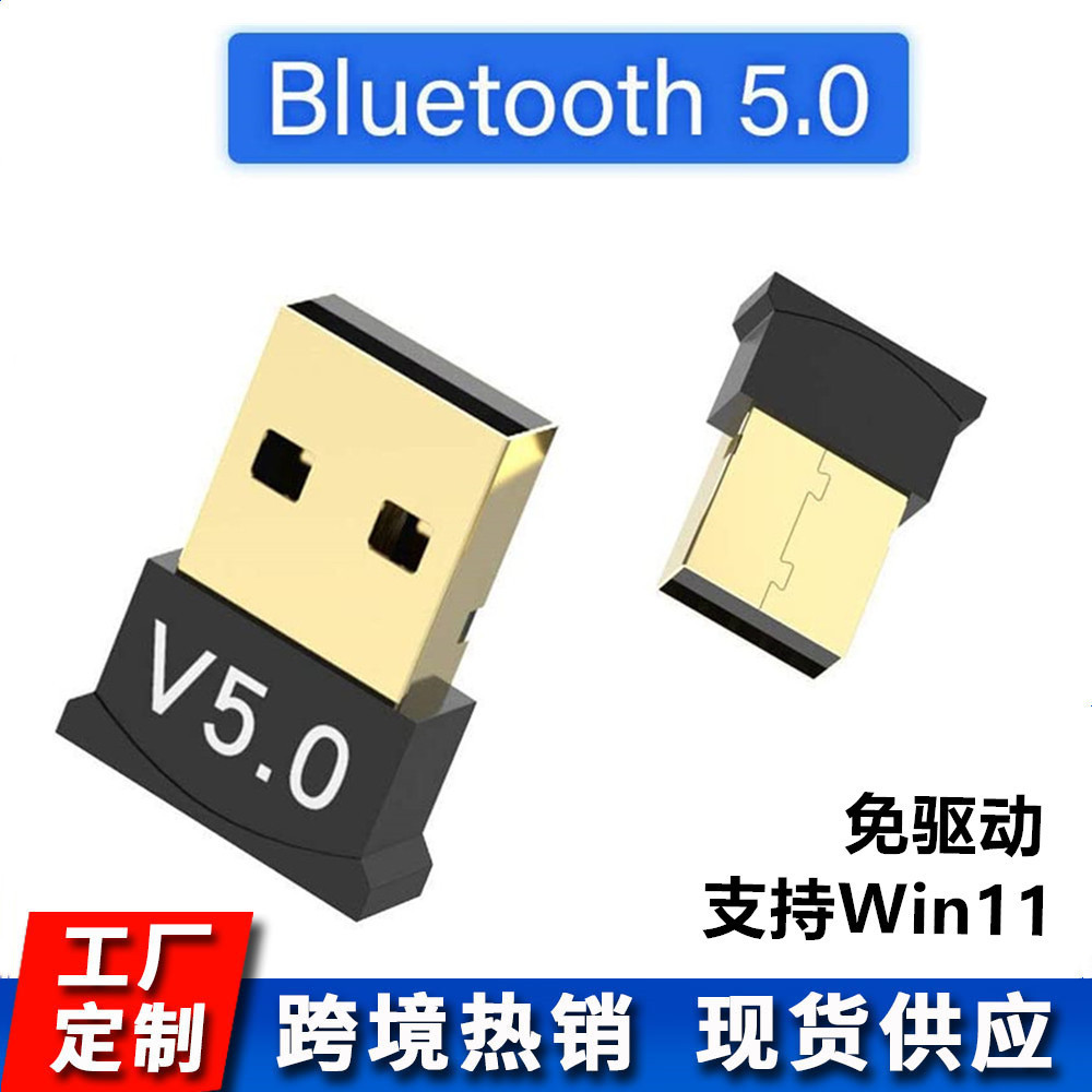 Прямые поставки с завода, USB Bluetooth передатчик и приемник 5.0, беспроводной адаптер для настольного компьютера без драйверов