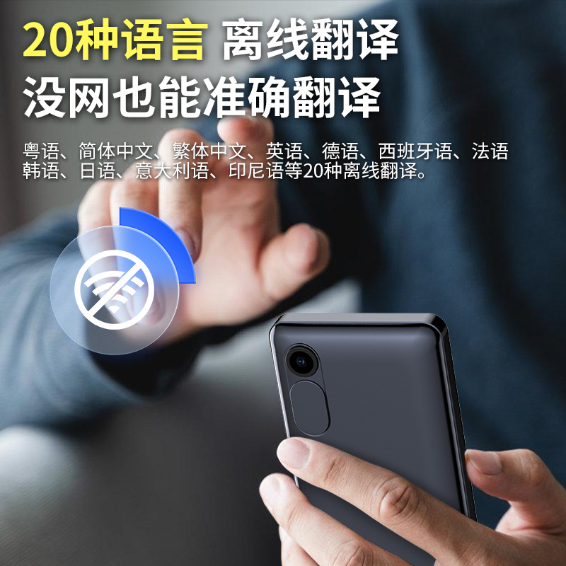 Cross-border intelligent translation machine real-time offline translation photo translator simultaneous interpretation UK, Japan, South Korea, Germany, France, Russia and Vietnam