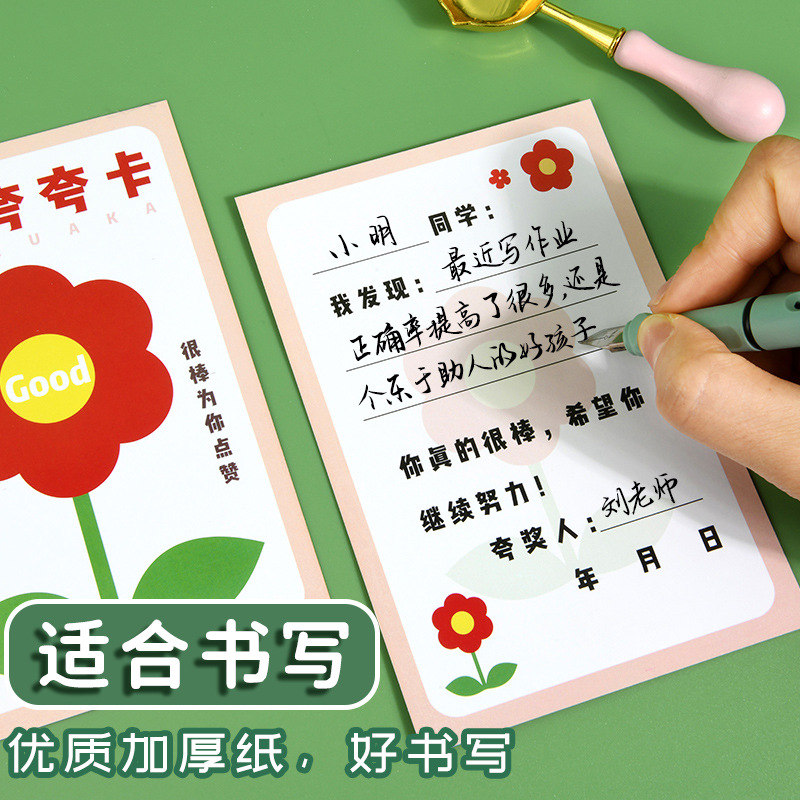 Class Praise Card Parents Affirm Children's Blessing Card Kindergarten Pupil Head Teacher Praises Thickened Praise Card