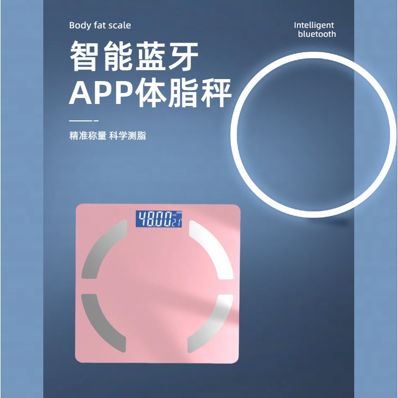 Body Fat Scale Rechargeable Smart Bluetooth Connected Mobile Phone Body Fat Scale Digital Scale One Household Body Scale