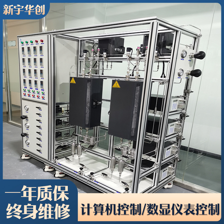 Xinyu Huachuang Laboratory Fixed Bed Reaction Device Catalyst Evaluation Device