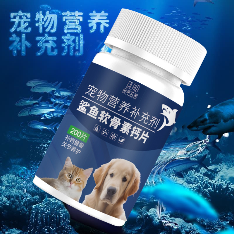 Shark Chondroitin Dog Calcium Tablets Pet-Specific Joint Calcium Supplement Teddy Golden Retriever Nutritional Supplement for Cats and Dogs