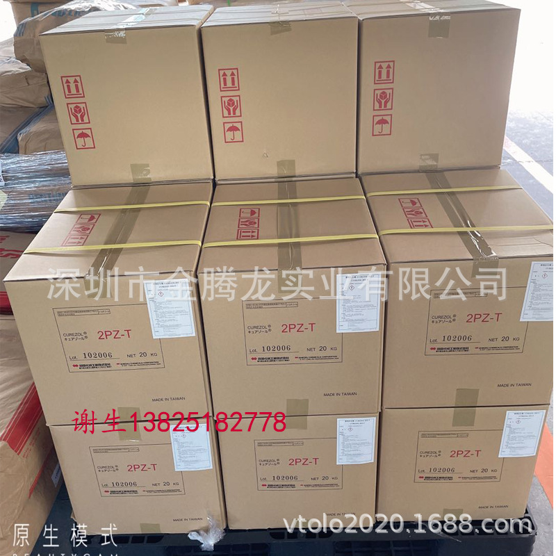 Japan's Shikoku Kasei 2-Phenyl Imidazole Curezol 2Pz-T Epoxy Resin Curing Agent Intermediate