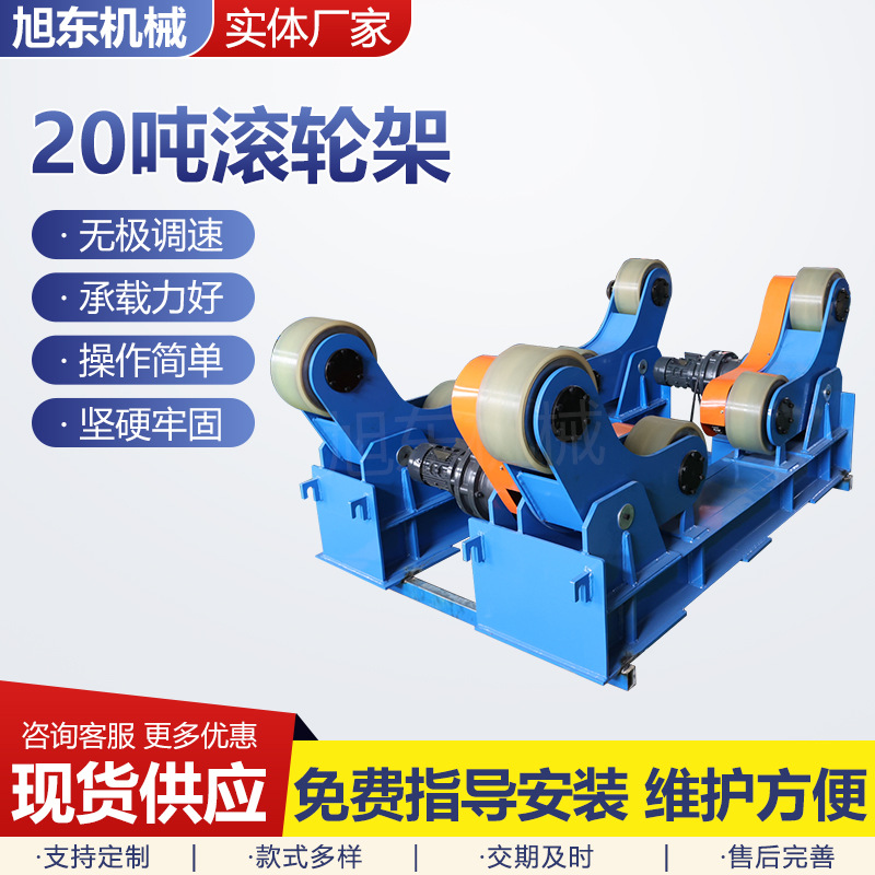 Welding Roller Frame Cylinder Welding Equipment Roller Frame Automatic Welding Roller Frame Adjustable Small Welding Roller