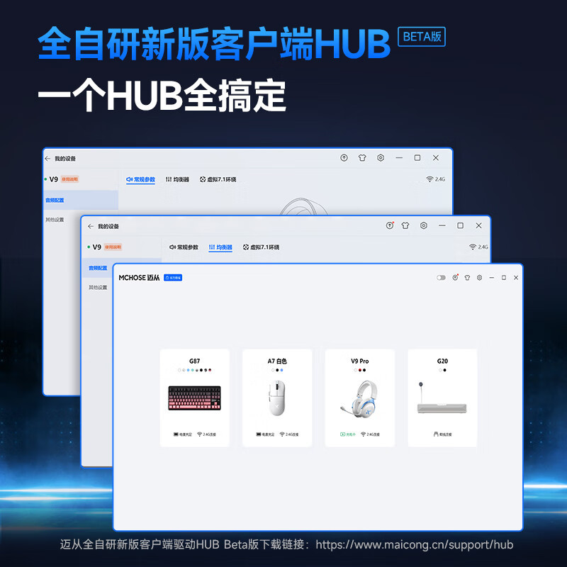 (MCHOSE)V9 Game Headset Electric Competition Headset Headset Bluetooth/2.4G/Wired Headset