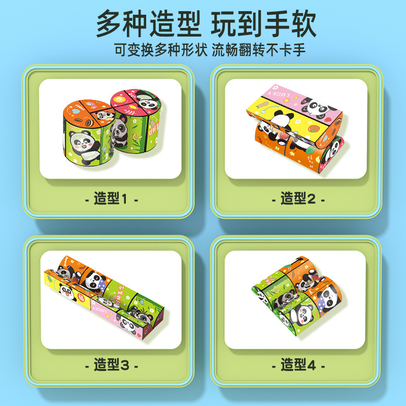 Panda 3d three-dimensional magic cube infinite flip folding geometric space thinking development children's educational toys