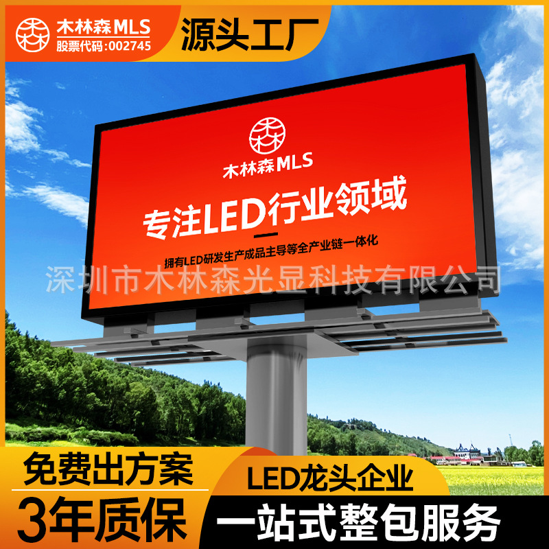 Уличный светодиодный экран полного цвета колонного типа для наружной рекламы высокая четкость большой экран