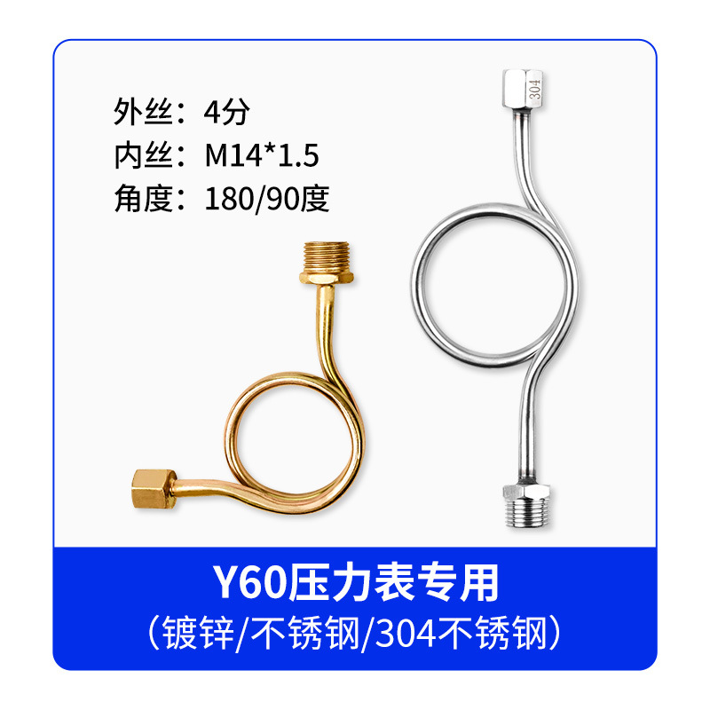 304 buffer tube for pressure gauge Y-type wide inner M20/outer 4-minute stainless steel pressure relief tube gauge bend tube