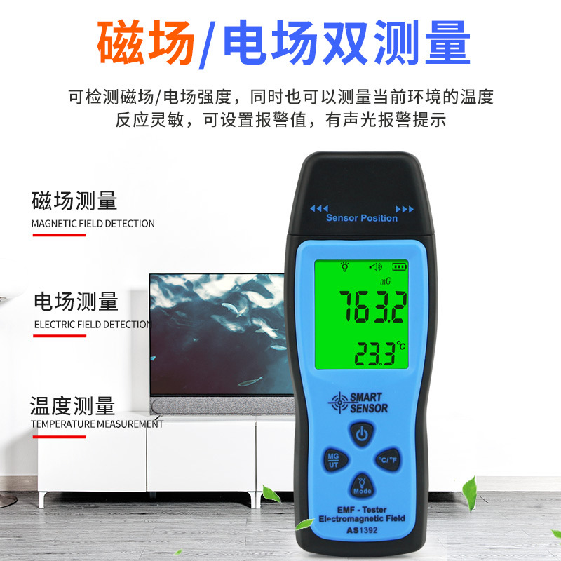 Sima AS1392 electromagnetic radiation detector home pregnant woman tester radiation measuring instrument