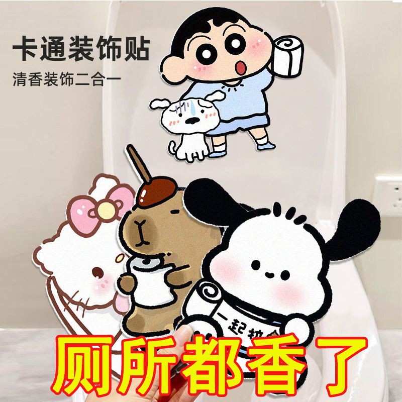 Cartoon Self-Adhesive Toilet Stickers Deodorizing and Fragrant Cute Bathroom Toilet Deodorizing Aromatherapy Stickers Decorative Fragrance
