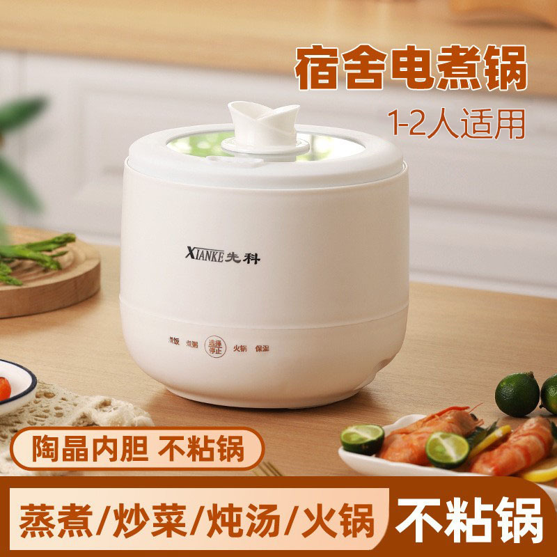 Мини рисоварка Xianke, многофункциональная, для студентов, бытовая