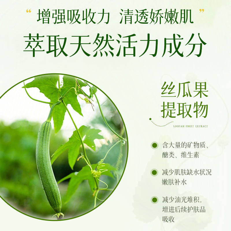 [Manufacturer Direct Sale] New Version of Loofah Soothing Moisturizing Water, Hydrating, Soothing and Shrinking Pores 500ml Large Capacity