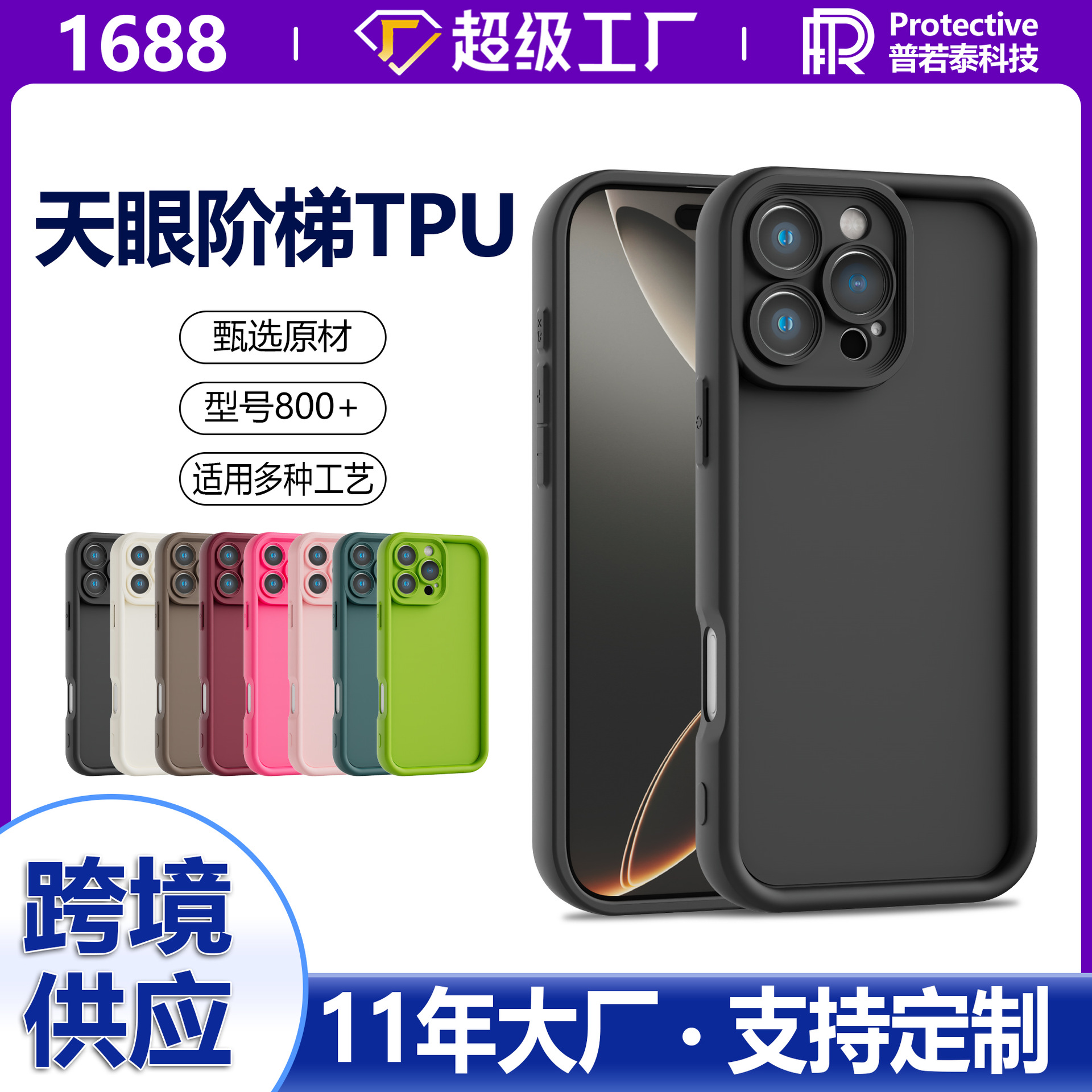 Трансграничный горячий продажный чехол для Iphone17 чистого цвета Sky Eye лестница чехол Ip16 Apple 15 Emery