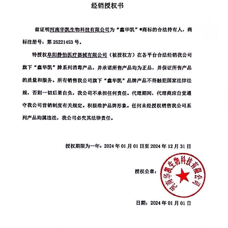 Cigna Medical Iodine Skin Disinfectant 100ml Skin Disinfection